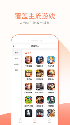 趣玩租号手机软件app截图