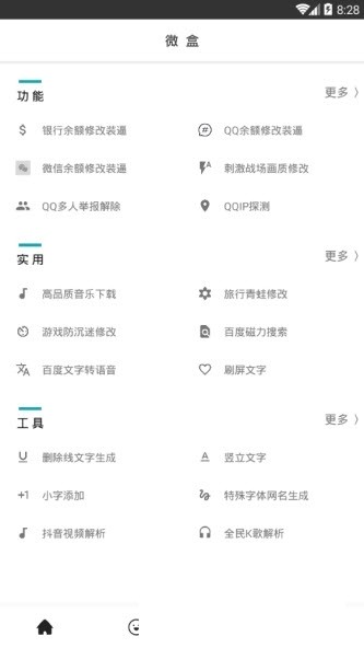 酷盒手机软件app截图