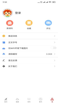 梁河云手机软件app截图