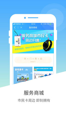 南宁市民卡手机软件app截图