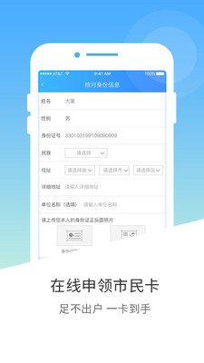 南宁市民卡手机软件app截图