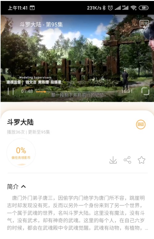 719影视手机软件app截图