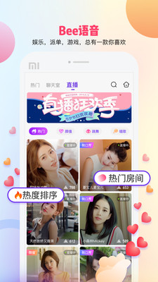 Bee语音手机软件app截图