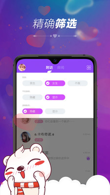 暖心语音手机软件app截图