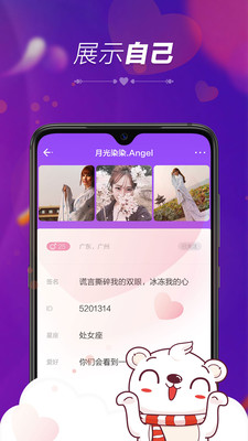 暖心语音手机软件app截图