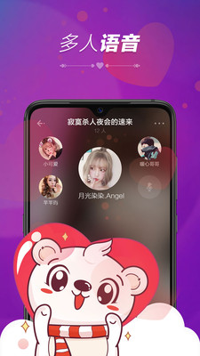 暖心语音手机软件app截图