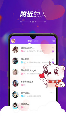 暖心语音手机软件app截图