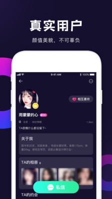 皮皮约手机软件app截图