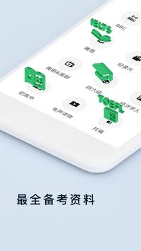 轻听英语和谐版手机软件app截图