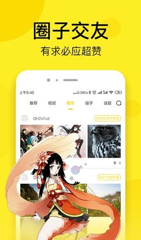 哩番漫画手机软件app截图