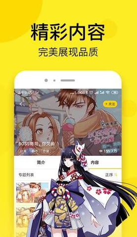 哩番漫画手机软件app截图