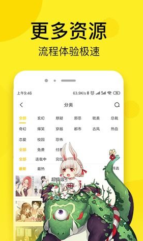 哩番漫画手机软件app截图