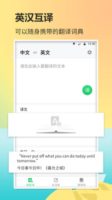 背单词最新版手机软件app截图