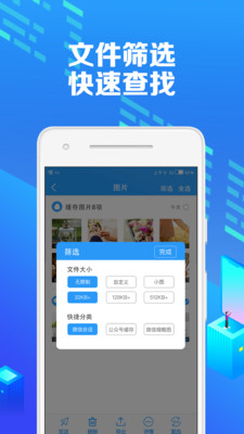 微痕迹助手手机软件app截图