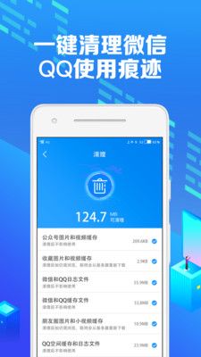 微痕迹助手手机软件app截图