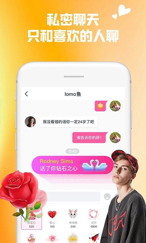 Single聊天交友手机软件app截图