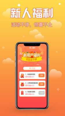 赚钱小项目手机软件app截图