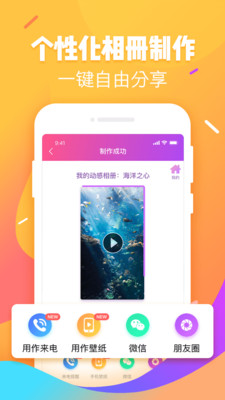 嗨相册最新版手机软件app截图