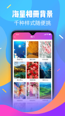 嗨相册最新版手机软件app截图