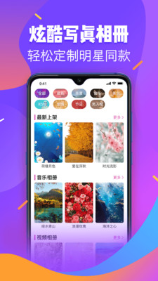 嗨相册最新版手机软件app截图