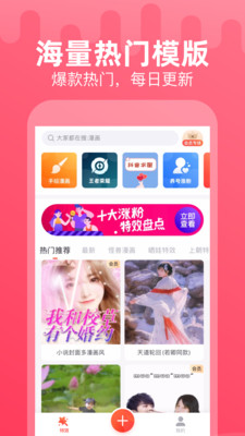 甜影手机软件app截图