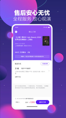 票星球最新版手机软件app截图