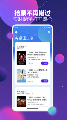 票星球最新版手机软件app截图