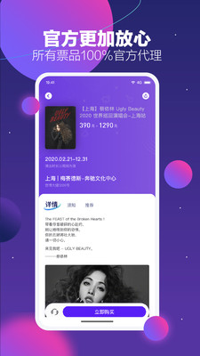 票星球最新版手机软件app截图