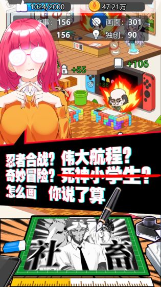 究极漫画社最新版手游app截图