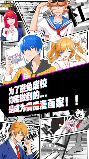 究极漫画社最新版手游app截图