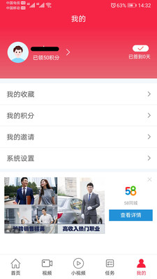 热透社手机软件app截图