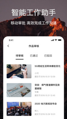 剪贝手机软件app截图