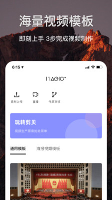 剪贝手机软件app截图