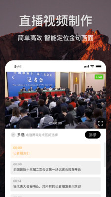 剪贝手机软件app截图