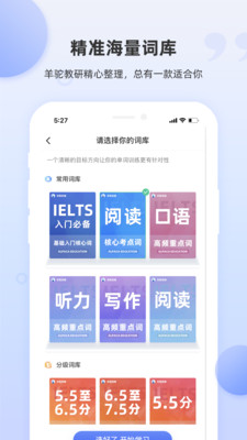 雅思斩单词手机软件app截图