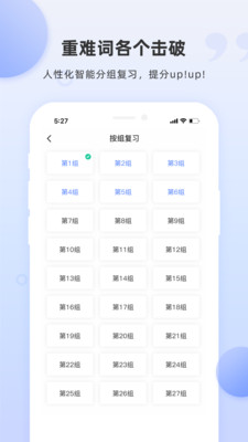 雅思斩单词手机软件app截图