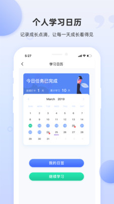 雅思斩单词手机软件app截图