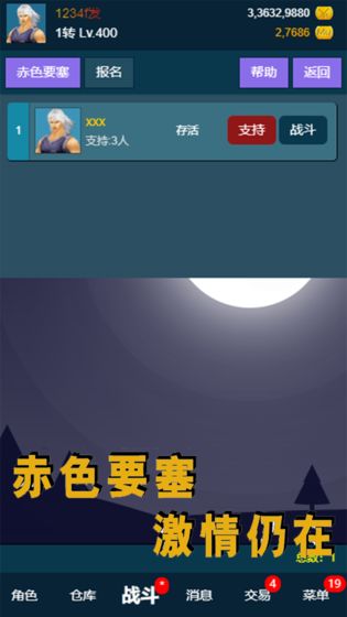 我的放置mud手游app截图