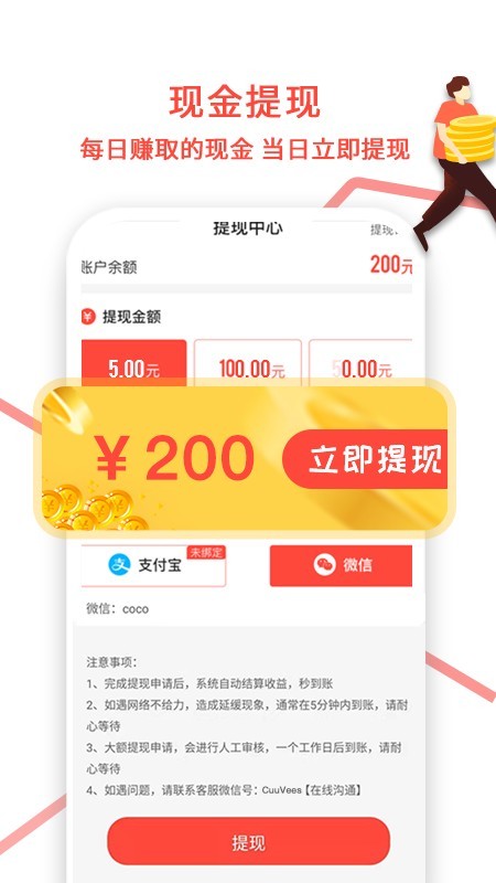 天天转最新版手机软件app截图