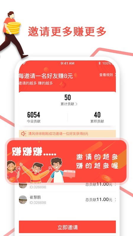 天天转最新版手机软件app截图