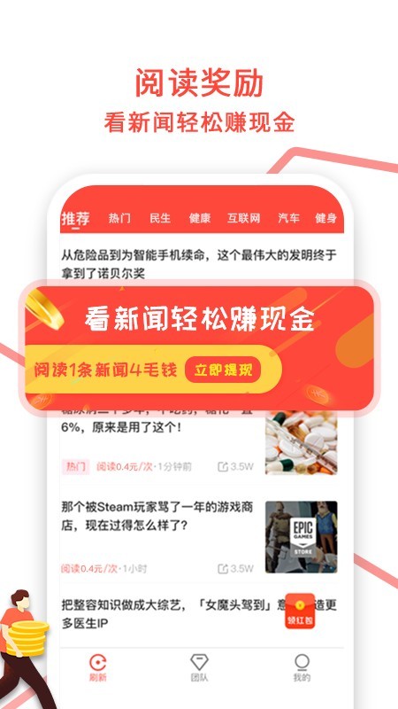 天天转最新版手机软件app截图