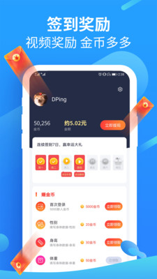 多多步最新版手机软件app截图