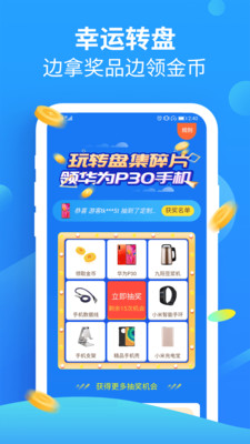 多多步最新版手机软件app截图