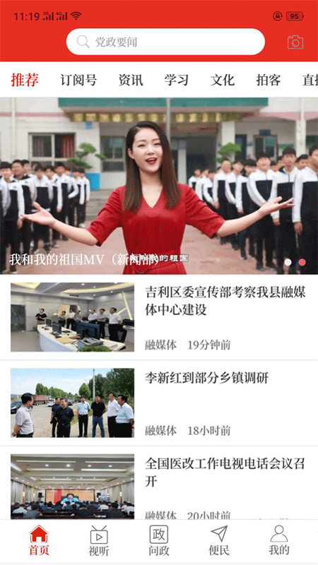 云上孟津手机软件app截图