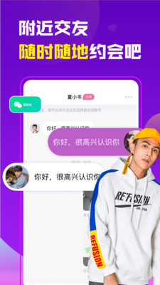 真颜手机软件app截图