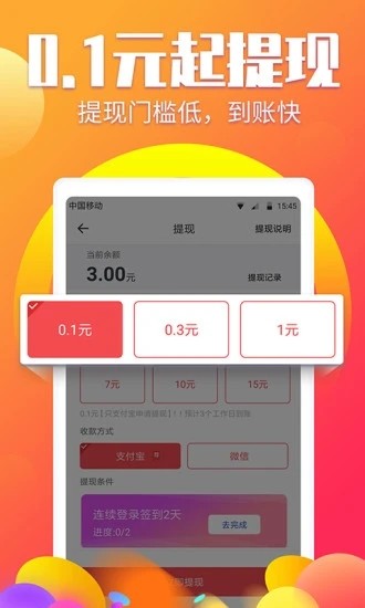 百创资讯手机软件app截图