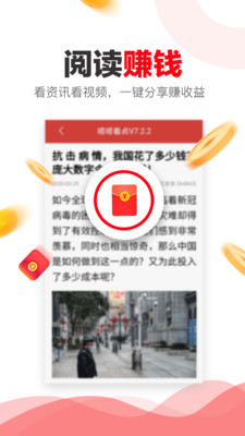 嗒嗒看点最新版手机软件app截图