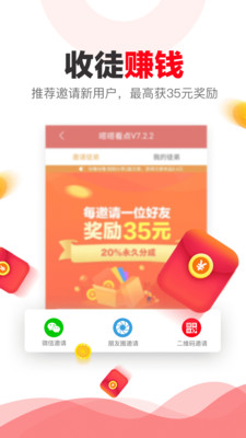 嗒嗒看点最新版手机软件app截图