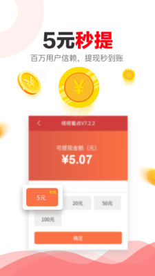 嗒嗒看点最新版手机软件app截图