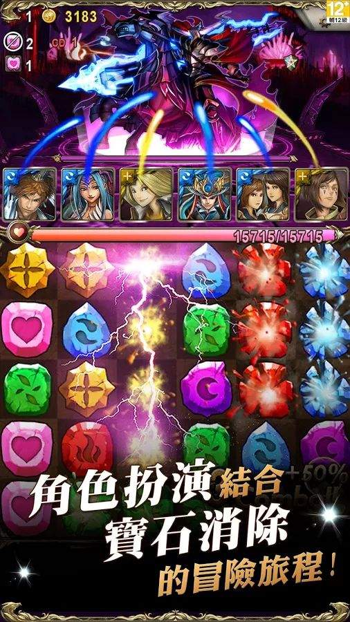 神魔之塔手游app截图